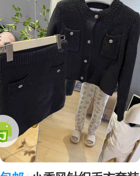 包邮小香风针织毛衣套装 开衫包臀裙 仅穿一...