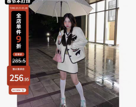 转卖Eve H小香风套装女2021秋装新款...