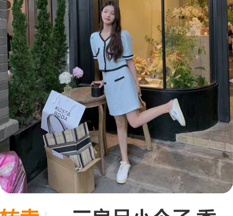 转卖一三良品小个子 香香rich~小香风上...