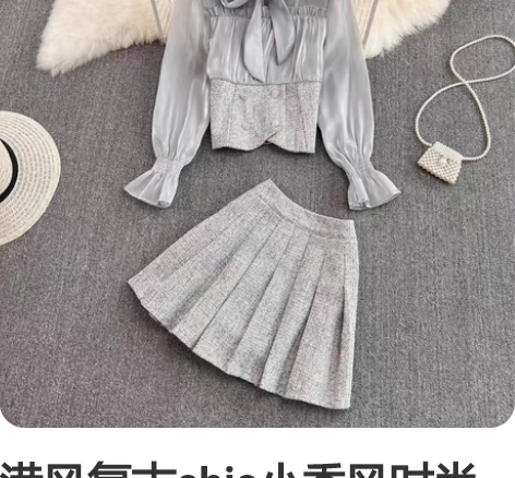 港风复古chic小香风时尚套装女春秋装气质...