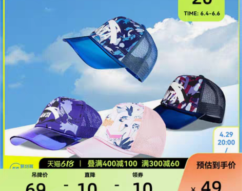转卖【亲子节价】安踏儿童帽子遮阳春秋薄款太...
