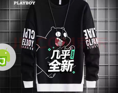 包邮二手花花公子卫衣+申范休闲裤 衣服穿过...
