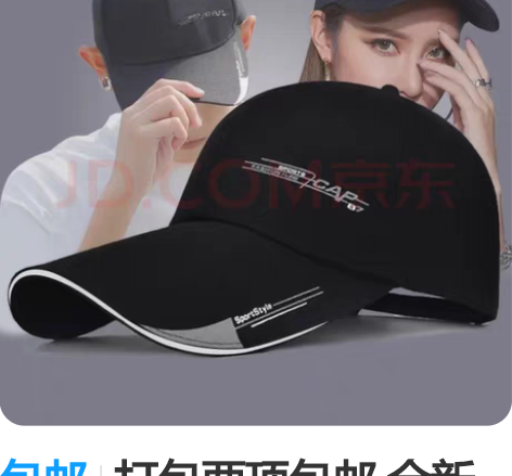 包邮打包两顶包邮 全新 北诺(BETONO...