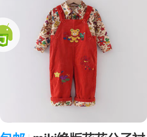 包邮miki绝版花花公子衬衫灯芯绒背带裤套...