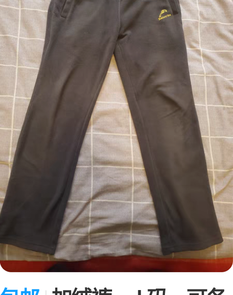 包邮加绒裤， L码，可冬天穿，成色7成新 ...