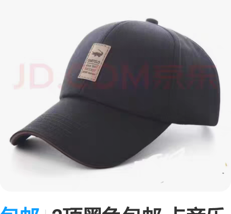 包邮2顶黑色包邮 卡帝乐鳄鱼（CARTEL...