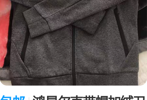 包邮鸿星尔克带帽加绒卫衣 包正品m码处理价...