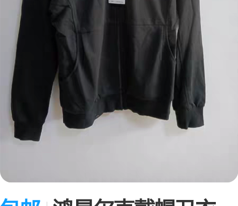 包邮鸿星尔克戴帽卫衣，165/L，断码特价...