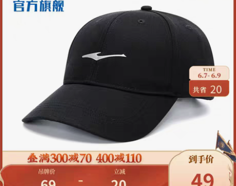 转卖鸿星尔克运动帽新款男女帽子情侣旅游遮阳...