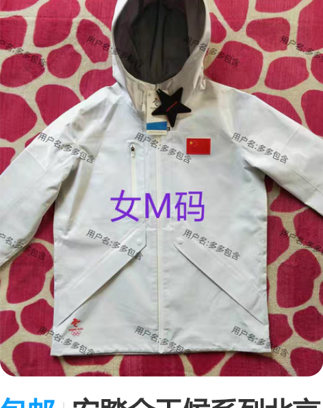 包邮安踏全天候系列北京2022东傲特许国旗...