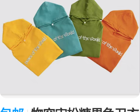 包邮物空宋松糖果色卫衣鸿星尔克连帽卫衣20...