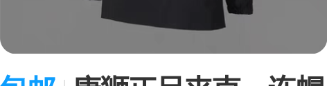 包邮唐狮正品夹克，连帽款式，中长款，商务休...