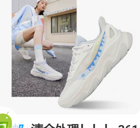 包邮清仓处理！！！ 361度运动鞋女鞋20...