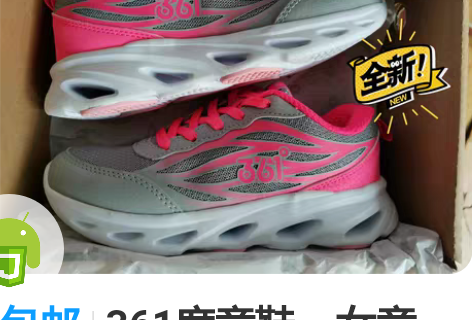 包邮361度童鞋，女童鞋，儿童跑鞋，春夏秋...