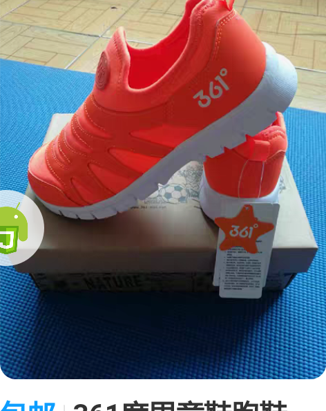 包邮361度男童鞋跑鞋 38码,适合脚长2...