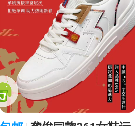 包邮龚俊同款361女鞋运动鞋2023春季新...