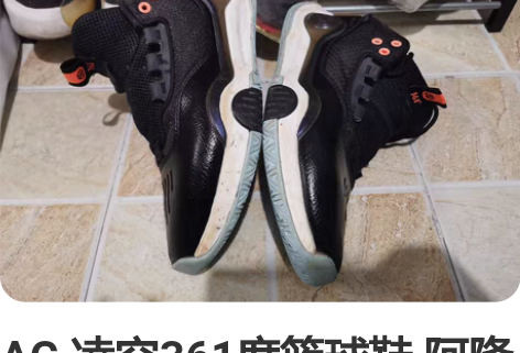 AG 凌空361度篮球鞋 阿隆戈登同款，带...