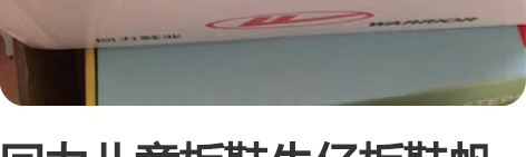 回力儿童板鞋牛仔板鞋帆布鞋 2021春季运...
