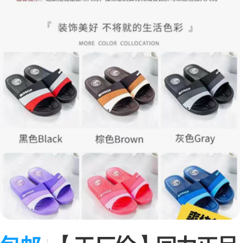 包邮【工厂价】回力正品夏季家用休闲浴室防滑...