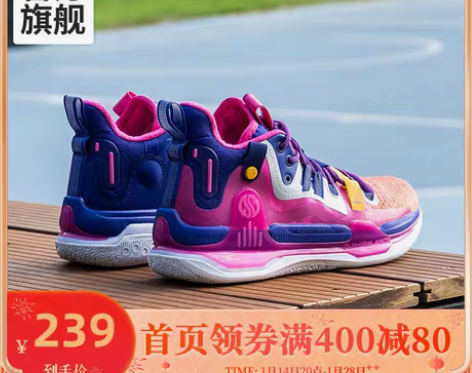 转卖361度阿隆戈登，42码，在旗舰店买的...