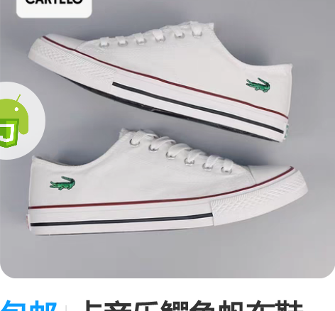 包邮卡帝乐鳄鱼帆布鞋2022新款夏季鞋子男...