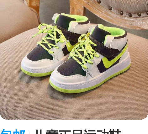 包邮儿童正品运动鞋inbaby音贝童鞋冬季...