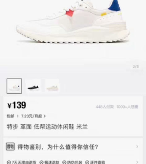 特步休闲鞋43   80包邮 全新 感兴趣...