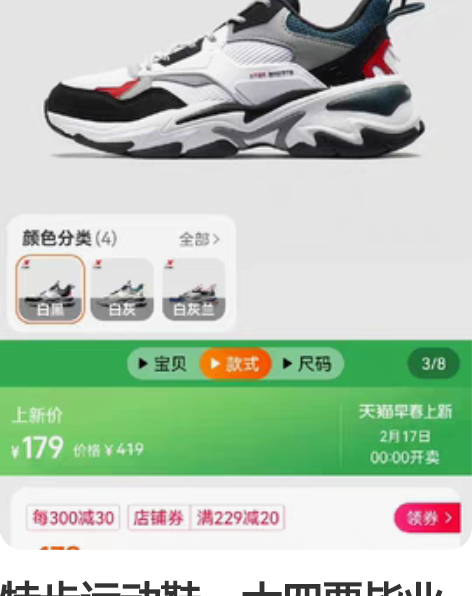 特步运动鞋，大四要毕业了，不想搬，这个鞋就...