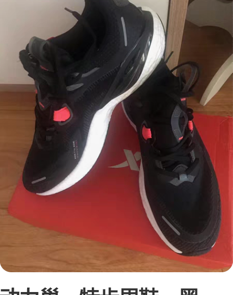 包邮特步，40码，新款休闲鞋，跑步鞋，保证...