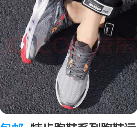包邮特步跑鞋系列跑鞋运动鞋子男秋冬季透气网...