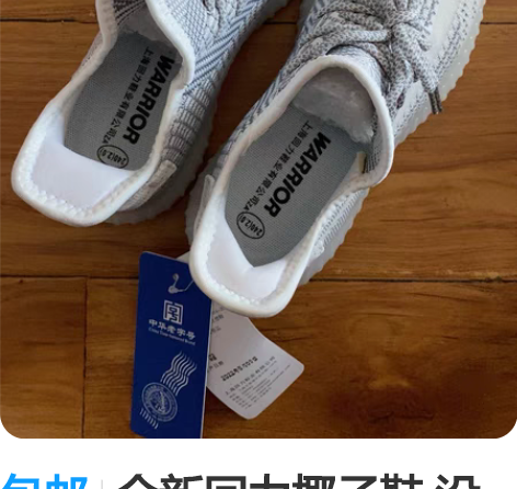 包邮全新回力椰子鞋 没有鞋盒 38码 未试...