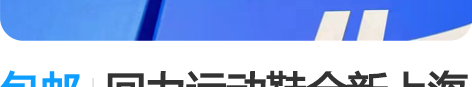 包邮回力运动鞋全新上海回力男椰子鞋女运动鞋...