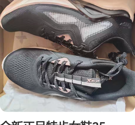 全新正品特步女鞋35、36、37、38码 ...