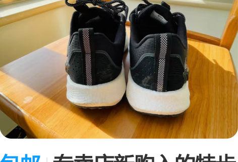 包邮专卖店新购入的特步跑鞋，鞋号偏小，穿着...