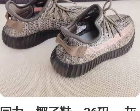 回力，椰子鞋，36码。 灰色，裸粉配色非常...