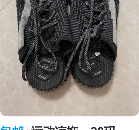 包邮运动凉拖，38码，有意者私聊！ 感兴趣...