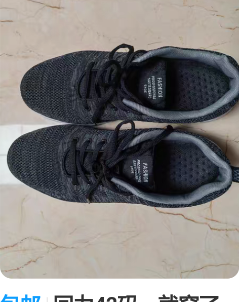 包邮回力42码，就穿了两天，干活穿还行，就...