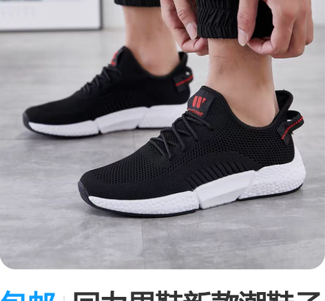 包邮回力男鞋新款潮鞋子男潮鞋夏季透气网面鞋...