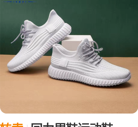 转卖回力男鞋运动鞋2022春季新款网面透气...