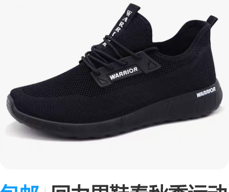 包邮回力男鞋春秋季运动鞋男透气网鞋休闲鞋网...