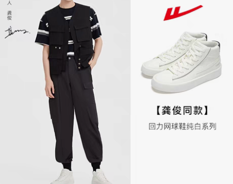 转卖龚俊 同款 回力 全新未拆吊牌 84包...