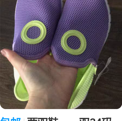 包邮两双鞋～一双34码（22cm）全新36...