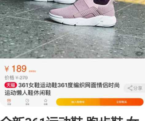 全新361运动鞋 跑步鞋 女 35码 网眼...