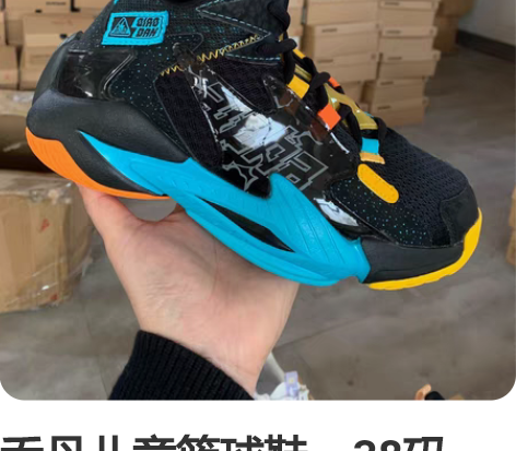 乔丹儿童篮球鞋，38码（240）40码（2...