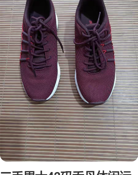 二手男士42码乔丹休闲运动鞋       ...