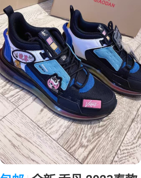 包邮全新 乔丹 2023春款 全掌气垫运动...