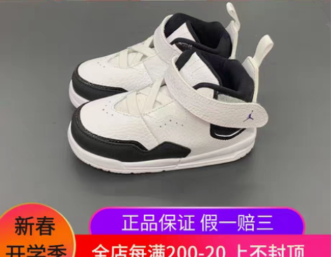 转卖Nike/耐克 中小童篮球鞋魔术贴 实...