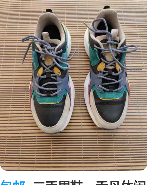 包邮二手男鞋，乔丹休闲运动鞋45码   鞋...