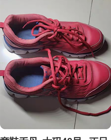 童鞋乔丹  大码40号   正品保证 无原...