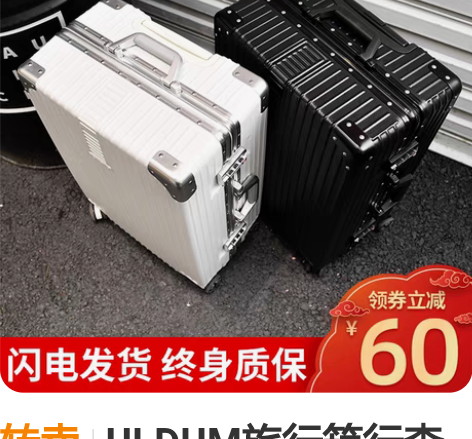 转卖ULDUM旅行箱行李箱铝框拉杆箱万向轮...